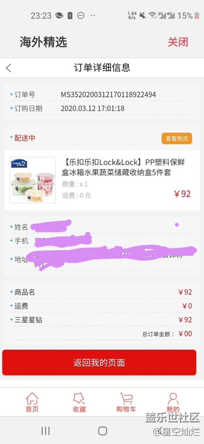 海外精選星鉆購物到貨！??