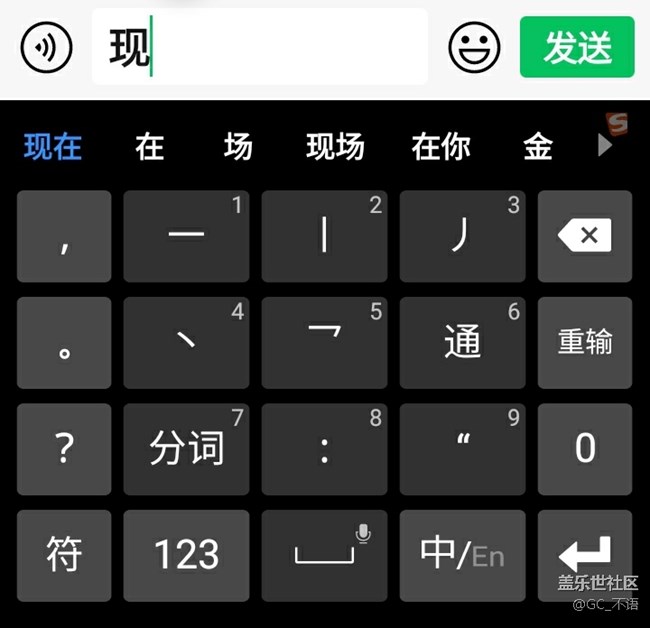 三星自帶輸入法能不能改進一下