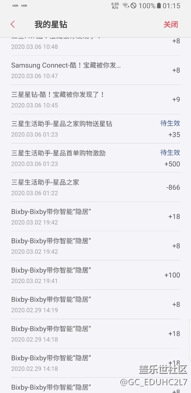 星磚待生效是怎么搞的