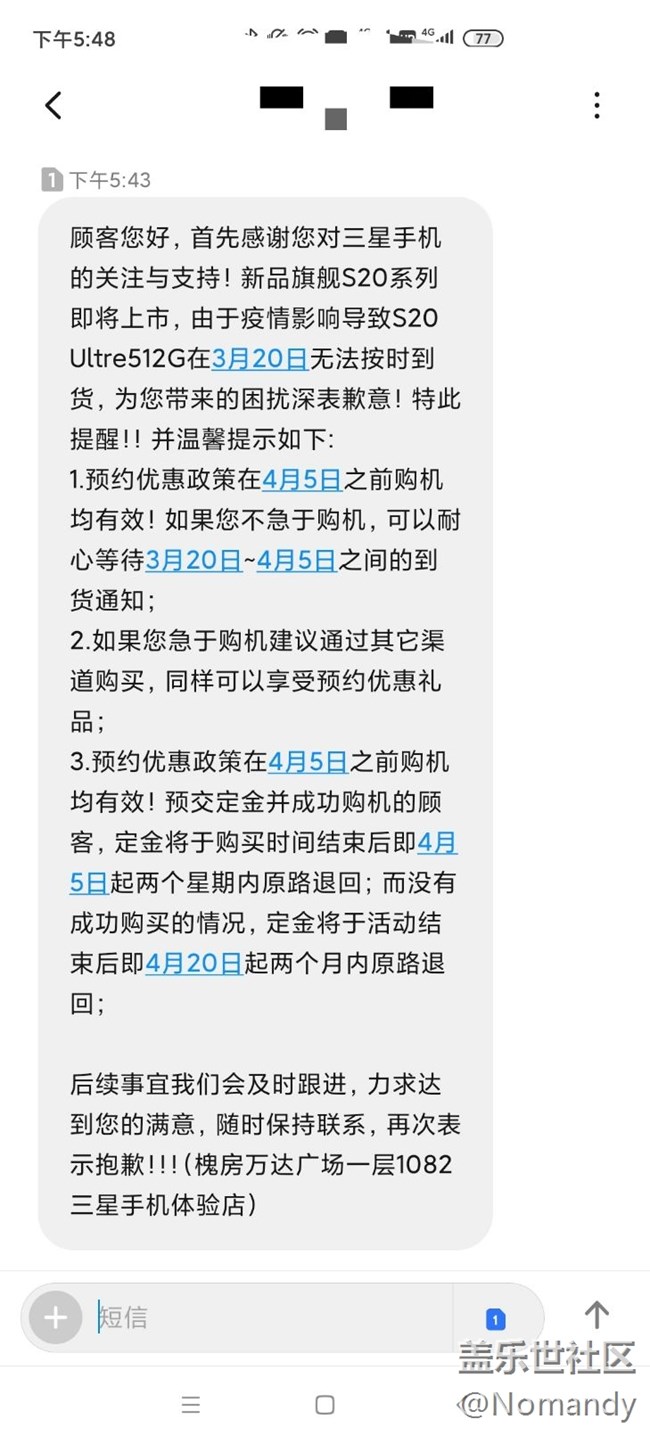 實體店通知512的U 20號到不了貨