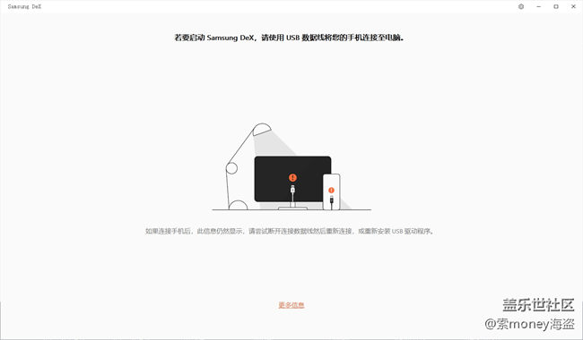 手機直連電腦dex沒有反應是咋回事啊？