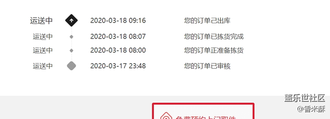 S20＋，網(wǎng)上旗艦店3月17日夜發(fā)貨了，同北京還是，嘿嘿。