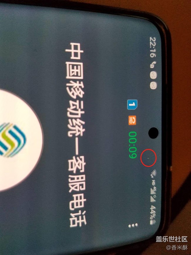 S20，通電話時(shí)，鏡頭邊上有亮點(diǎn)閃爍