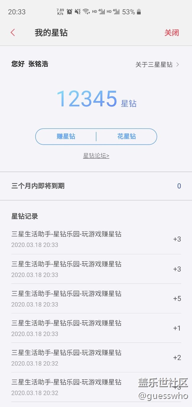 感覺(jué)自己好六啊