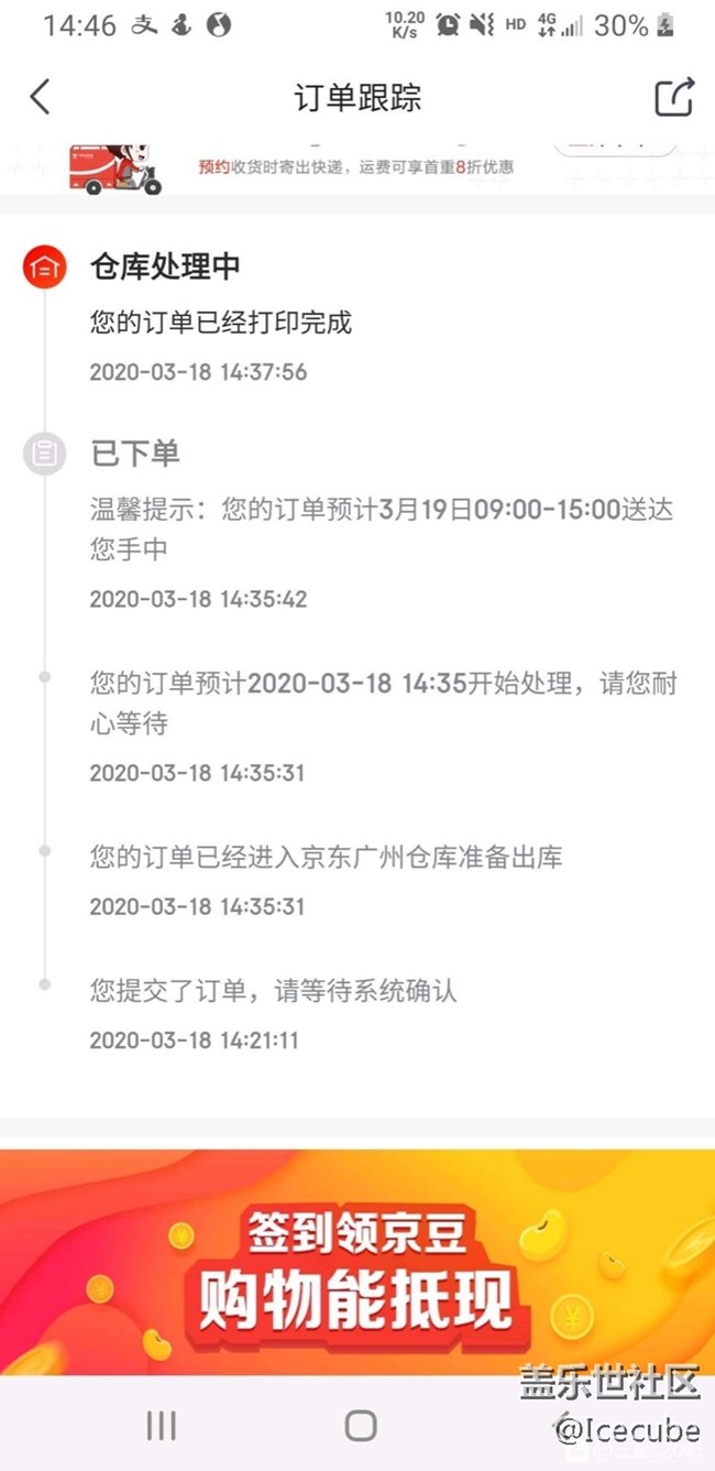 s20U發(fā)貨的節(jié)奏猜想