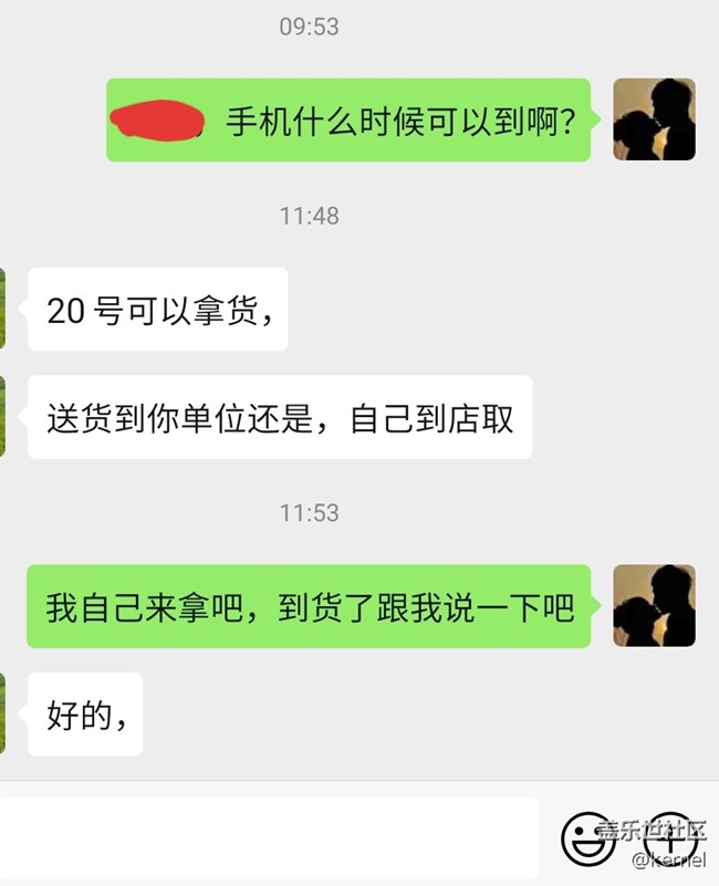 唉，還是要到20號才可以取貨。
