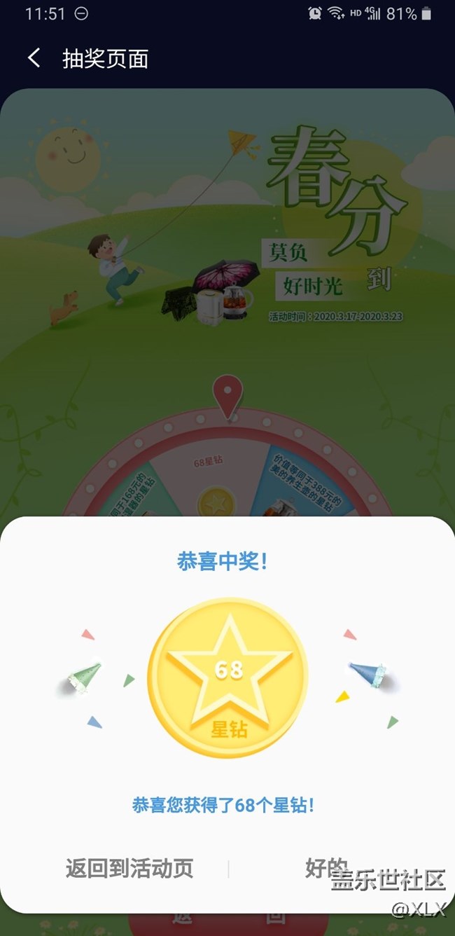 Bixby多了個(gè)活動(dòng)