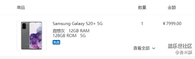 S20+派送了，已經(jīng)收到，開機，小激動，官網(wǎng)就是速度，贊一個