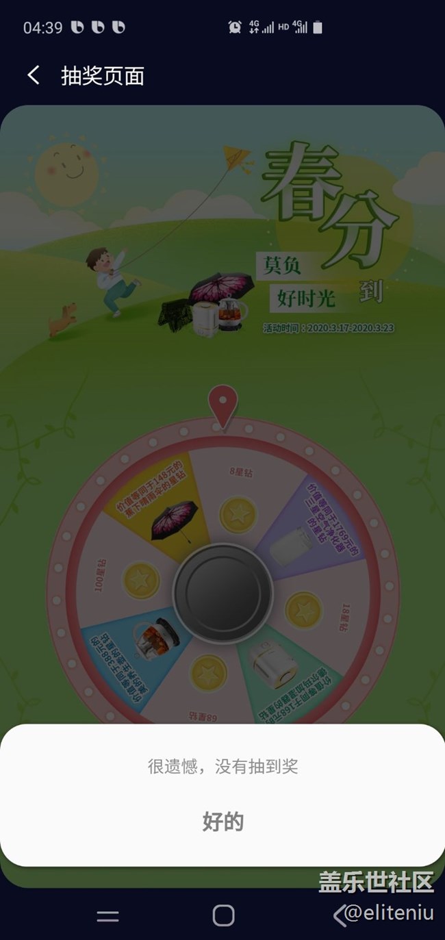 Bixby春分活動(dòng)出問(wèn)題了