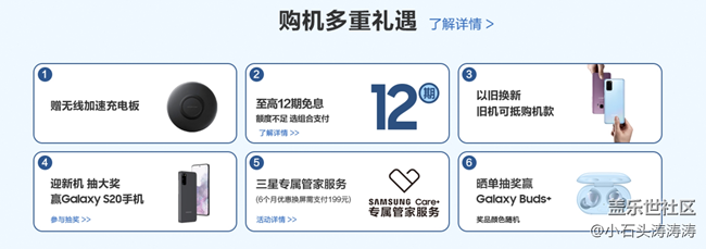 三星Galaxy S20系列 全網(wǎng)首銷福利信息匯總