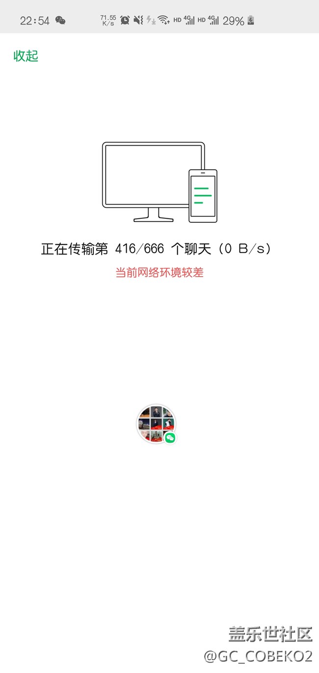 求三星S10安卓10最新版本可更換基帶G9730ZCU3BTC2