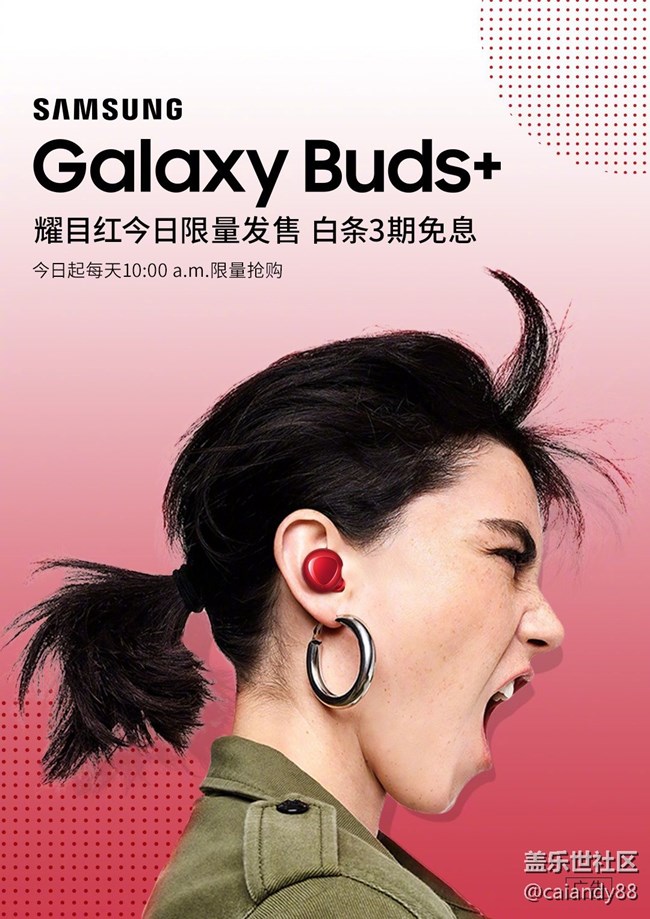 Galaxy Buds+#耀目红今日起限量发售！