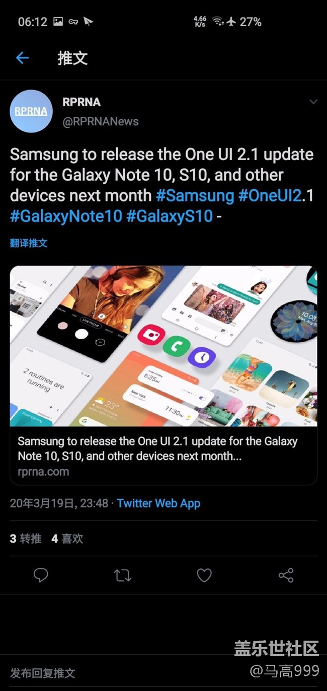 s10和N10系列的OneUI2.1很可能在三周內(nèi)推送！