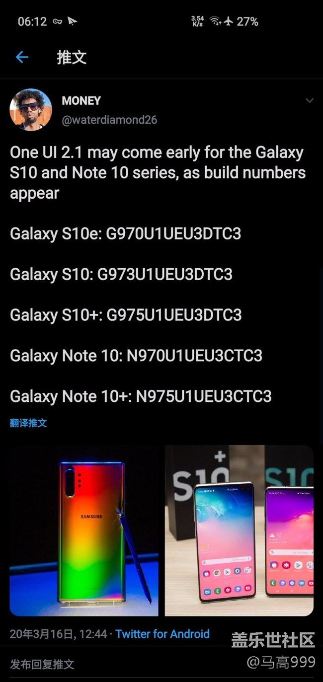 s10和N10系列的OneUI2.1很可能在三周內(nèi)推送！