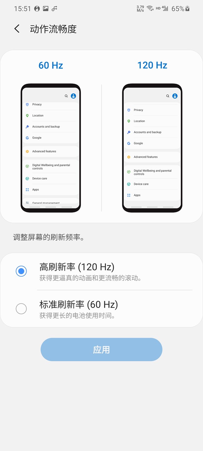 上樓頂，配置堆到頂——三星S20+體驗(yàn)