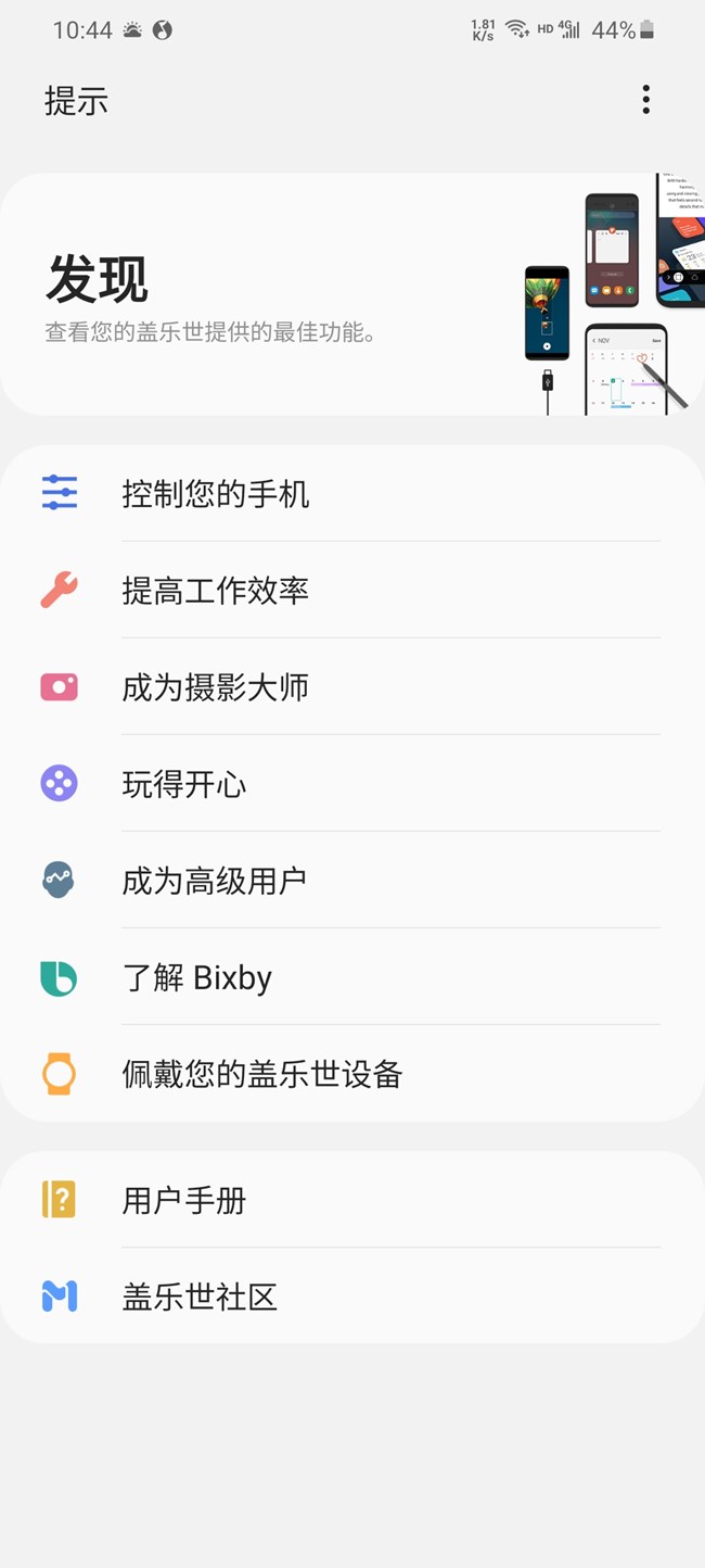 上樓頂，配置堆到頂——三星S20+體驗(yàn)