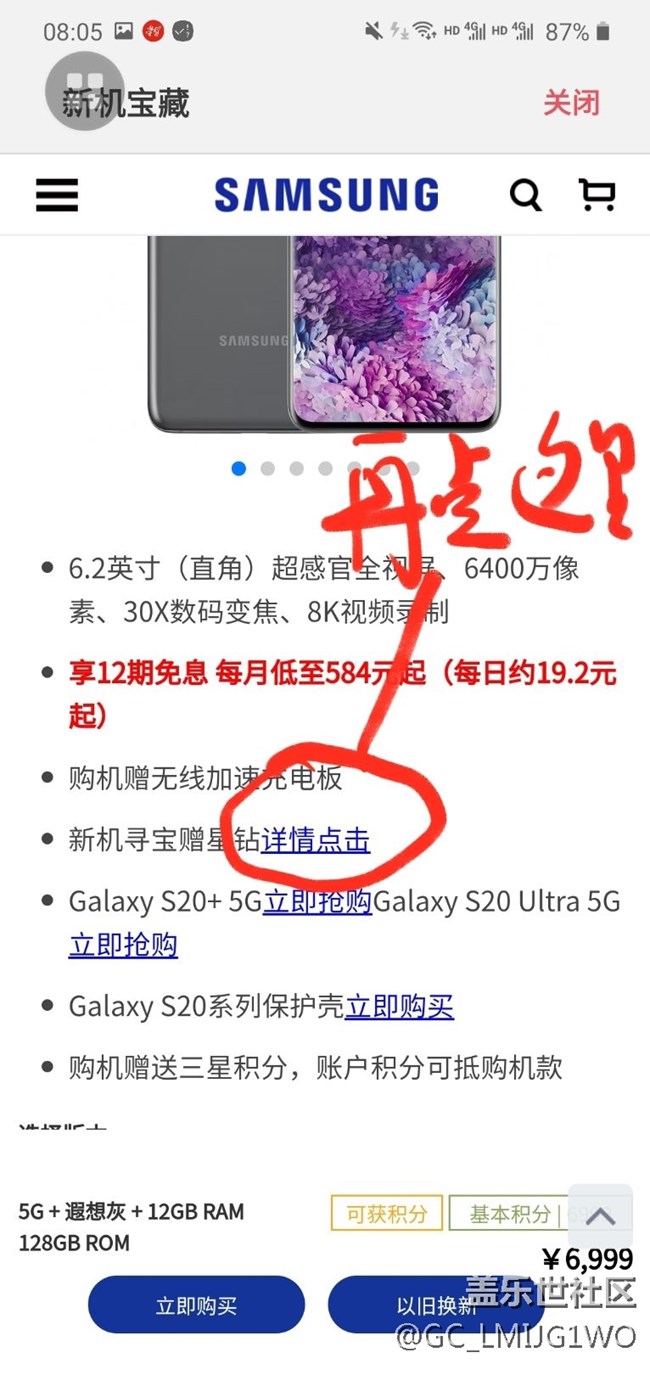 我來(lái)說(shuō)說(shuō)S20尋寶商城的星鉆怎么領(lǐng)