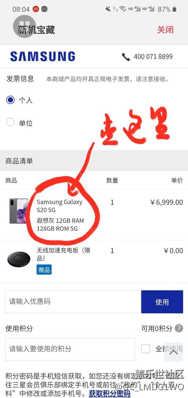 我來(lái)說(shuō)說(shuō)S20尋寶商城的星鉆怎么領(lǐng)