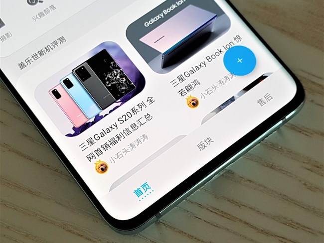 上樓頂，配置堆到頂——三星S20+體驗(yàn)