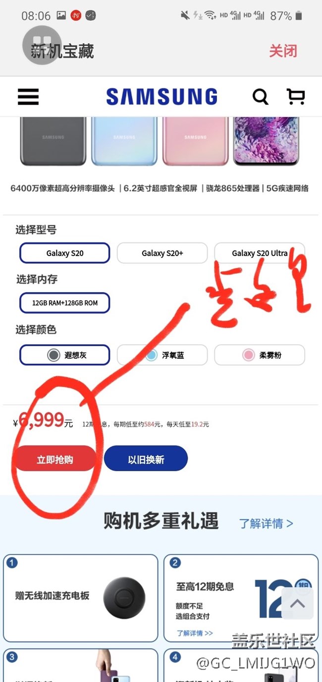 我來(lái)說(shuō)說(shuō)S20尋寶商城的星鉆怎么領(lǐng)