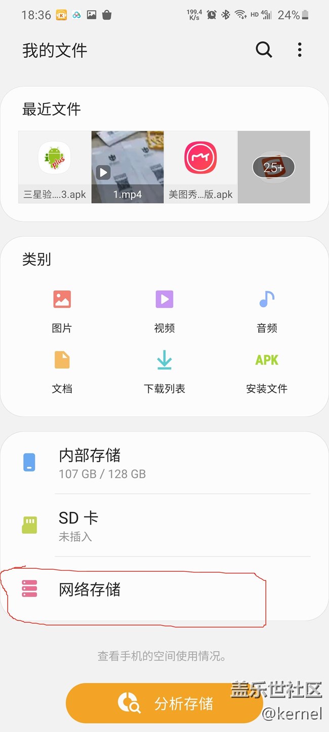 S20的文件管理器（我的文件）終于升級了。支持局域網(wǎng)了。