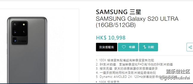 港版還是真香啊