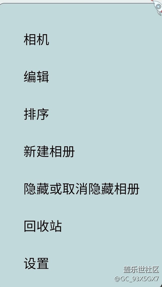 關(guān)于相冊(cè)（隱藏相冊(cè)功能）