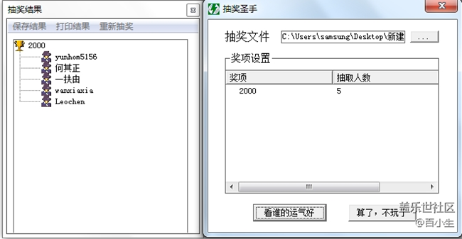 已開獎【美食活動第二十期】- 過小年吃什么呢？
