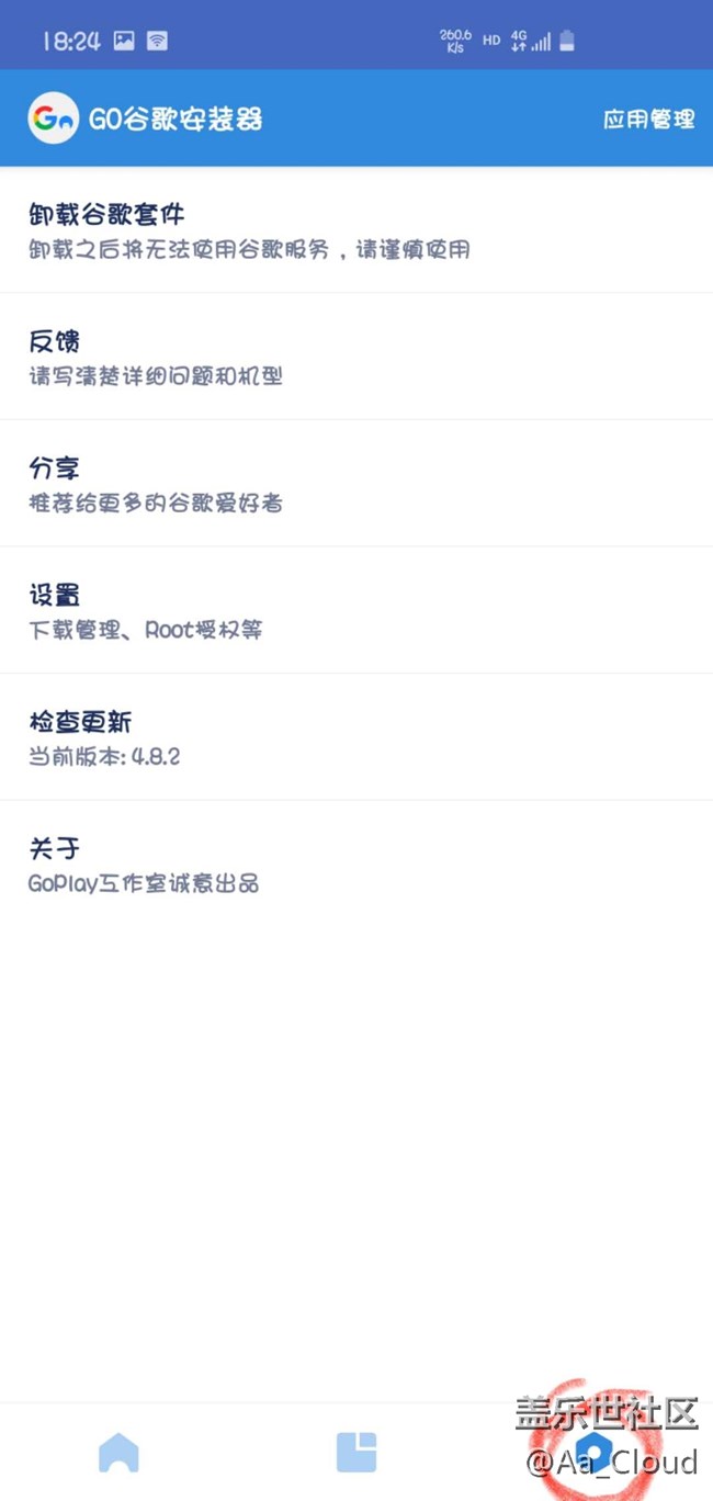 三月更新后谷歌商店被屏蔽且無法安裝的問題已解決 趕緊戳