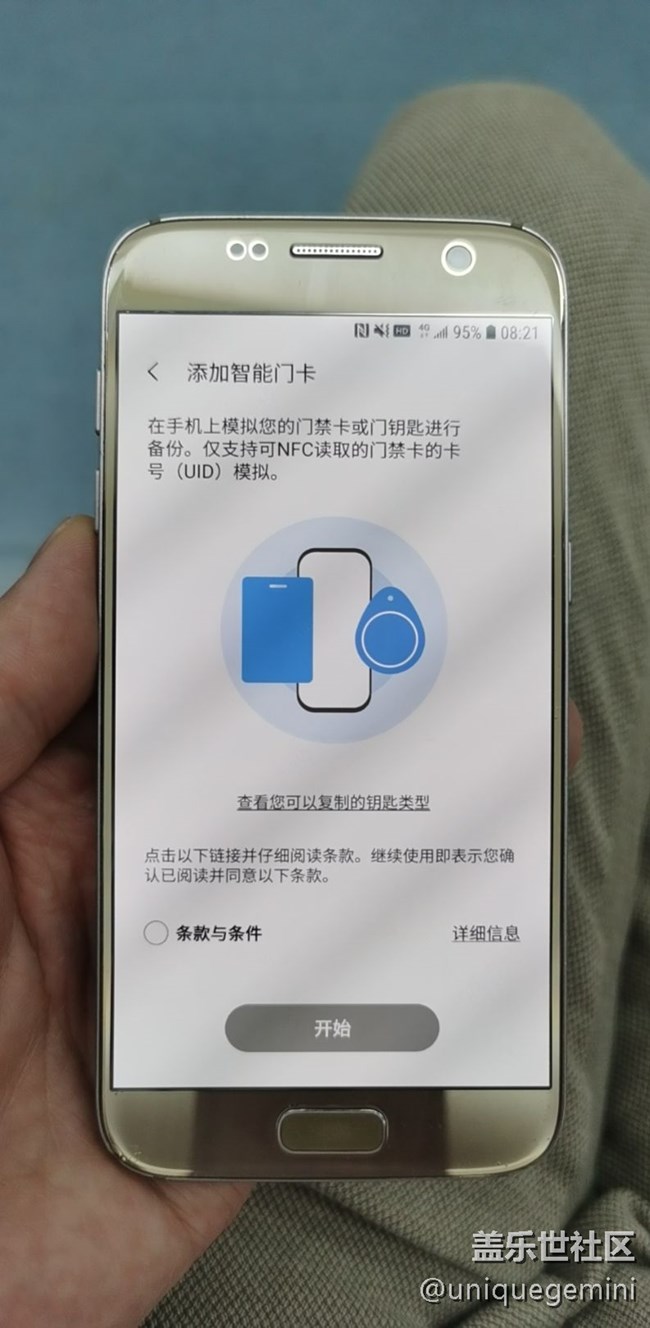 被“遺棄的S7”竟然忽然出現(xiàn)了 “智能門卡”