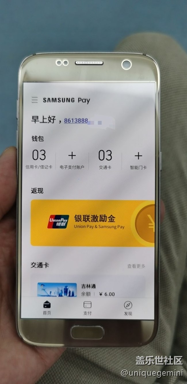 被“遺棄的S7”竟然忽然出現(xiàn)了 “智能門卡”