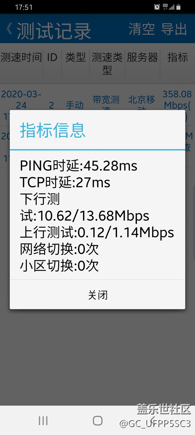 A90的5G連接問題