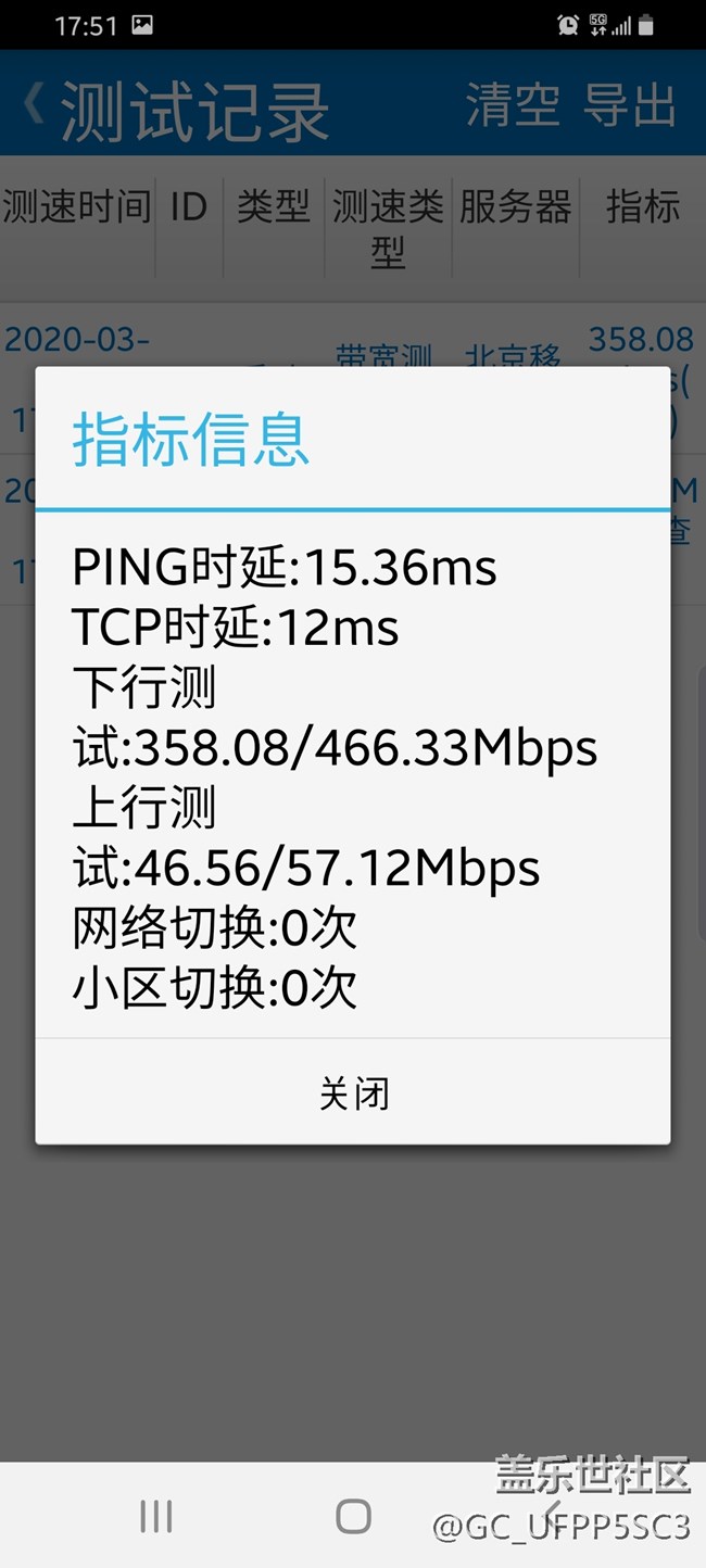 A90的5G連接問題