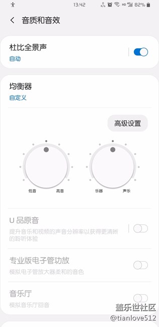 哪位大神知道U品原音怎么打開？