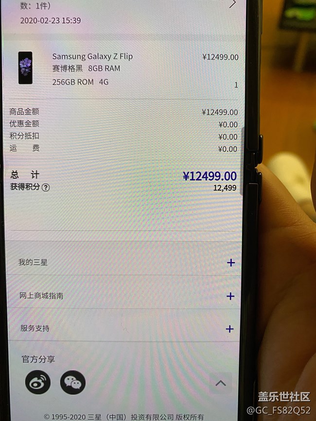 【Galaxy Z Flip 使用體驗】先行版