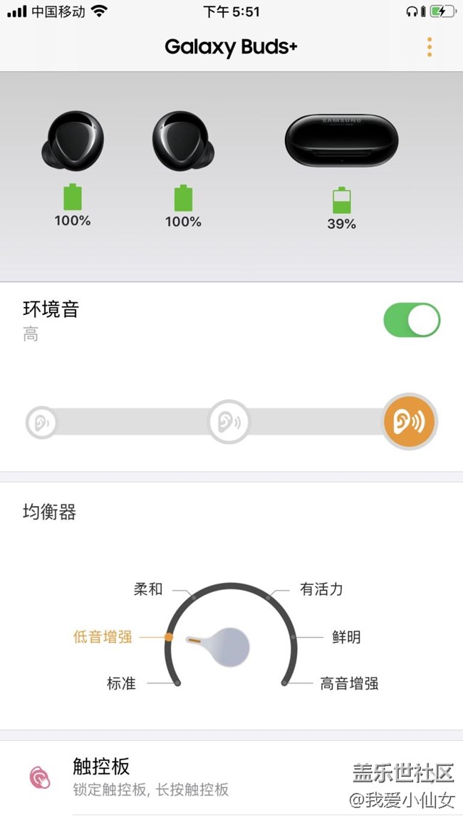 被朋友瘋狂追問的耳機——三星Galaxy buds+無線耳機