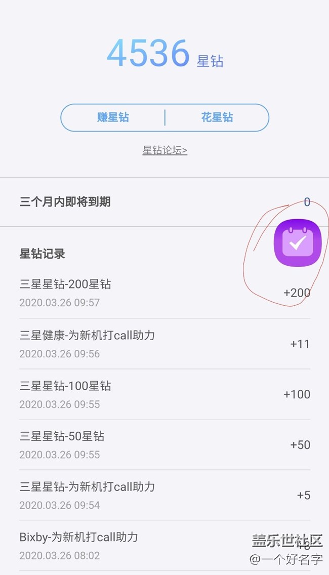 簽到聚合頁來了
