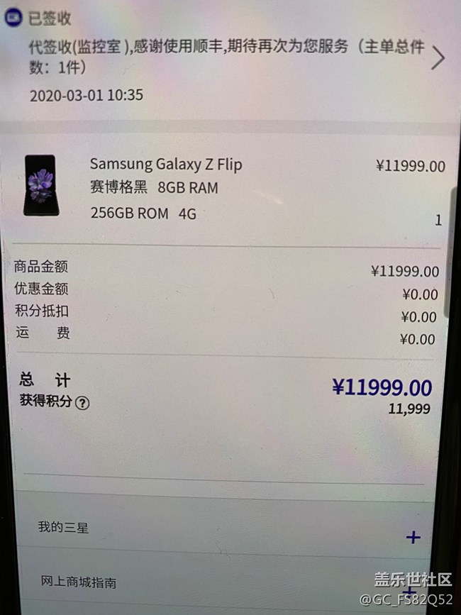 【Galaxy Z Flip 使用體驗(yàn)】第二部z flip