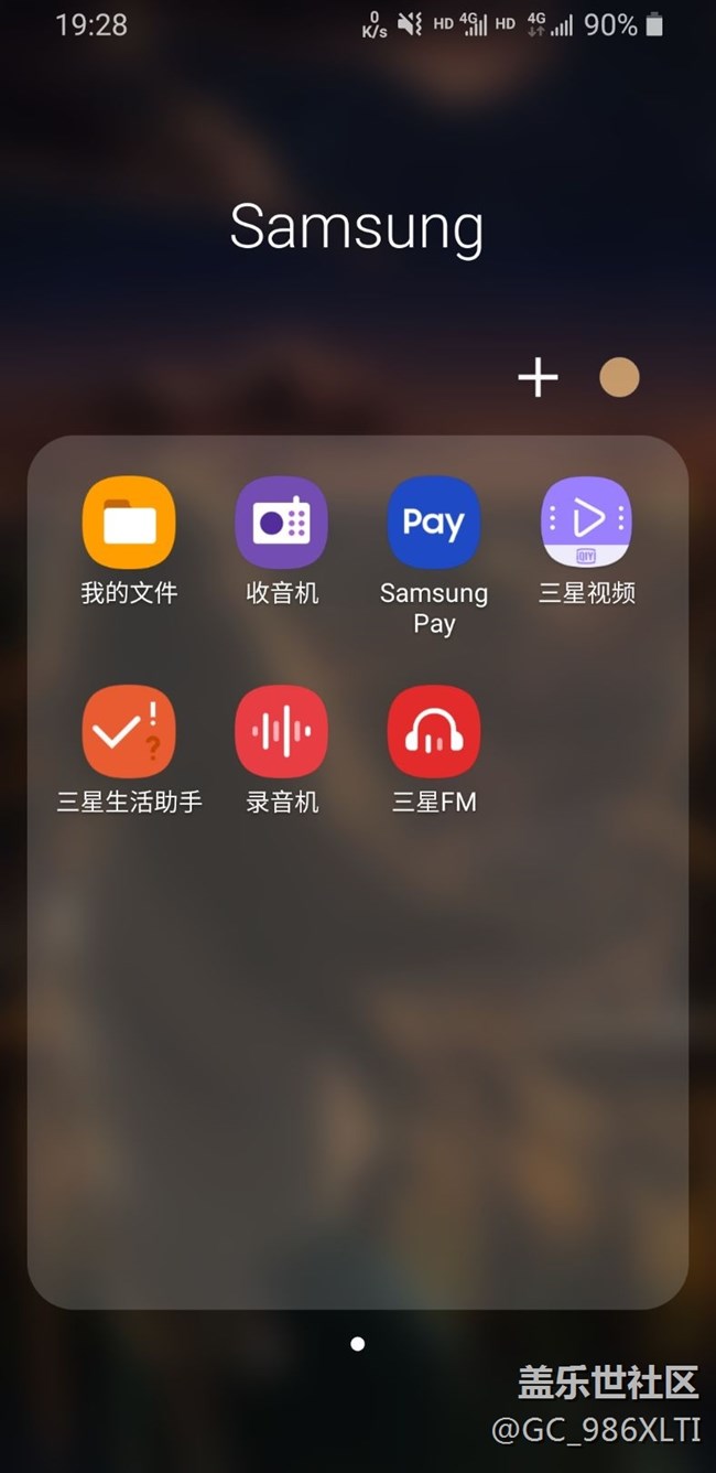 s9自從更新oneui2.0之后文件夾點(diǎn)框外空白處返回桌面經(jīng)常失靈