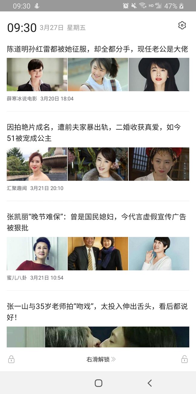 不知來(lái)處的鎖屏廣告怎么關(guān)掉