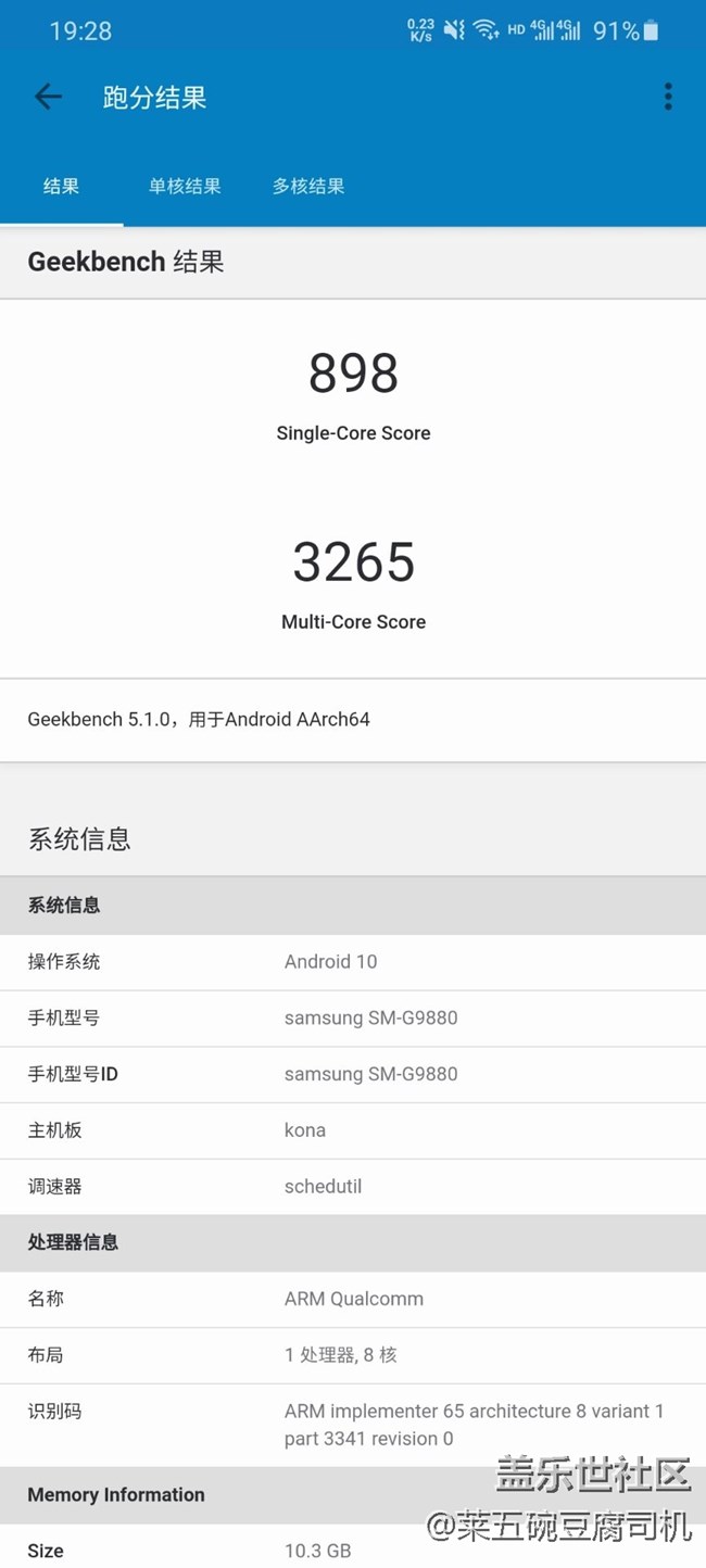 追求極致的體驗—S20 Ultra（完全主觀體驗）
