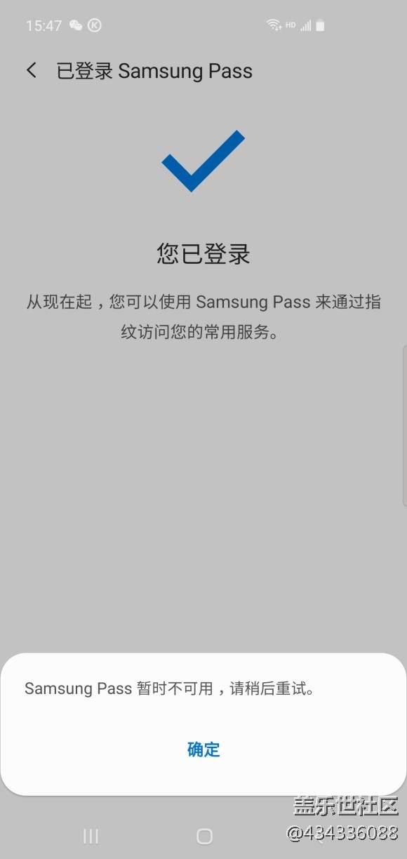 國(guó)行為什么沒(méi)有samsung pass 這個(gè)app