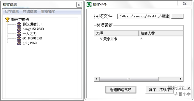 已開獎(jiǎng)運(yùn)動(dòng)板塊第二期活動(dòng)——春節(jié)健康走