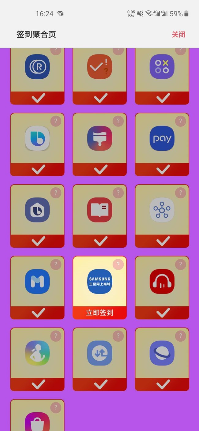 S20首發(fā)簽到拿星鉆的活動，三星網(wǎng)上商城找不到