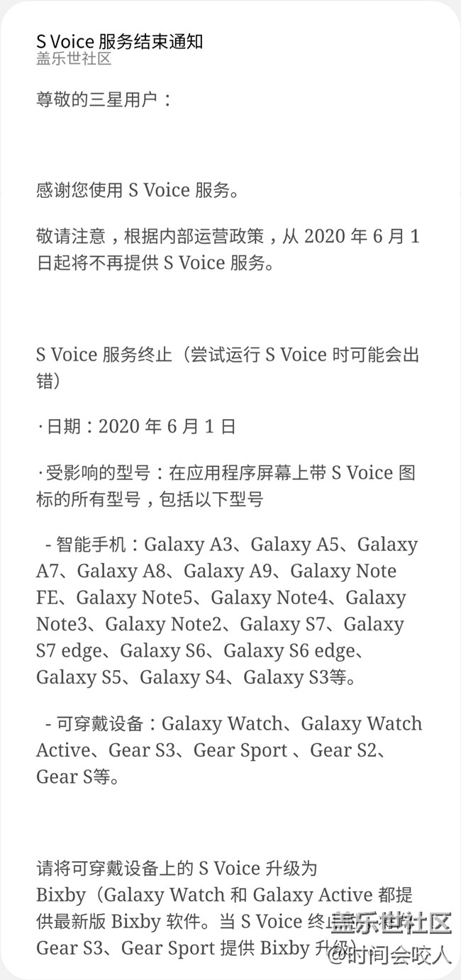 【分享】三星宣布將于6月1日起終止 S Voice 服務(wù)