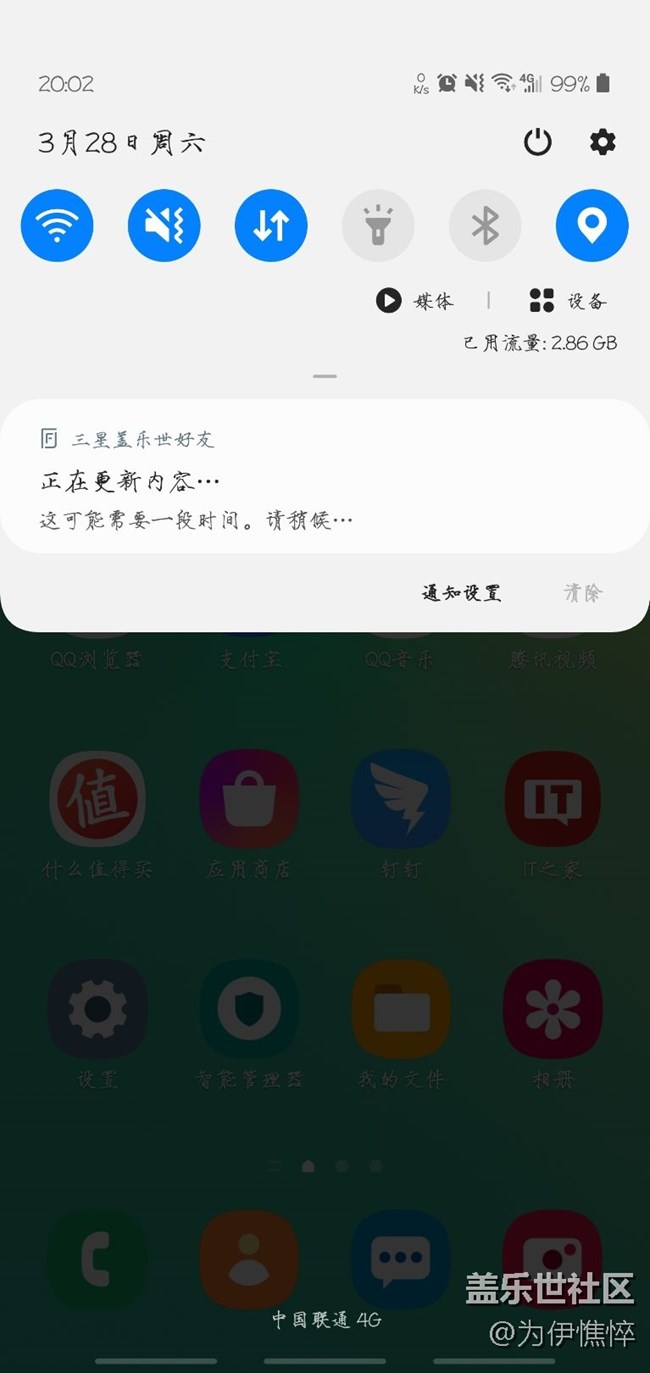 蓋樂世好友怎么啦，老是提醒…