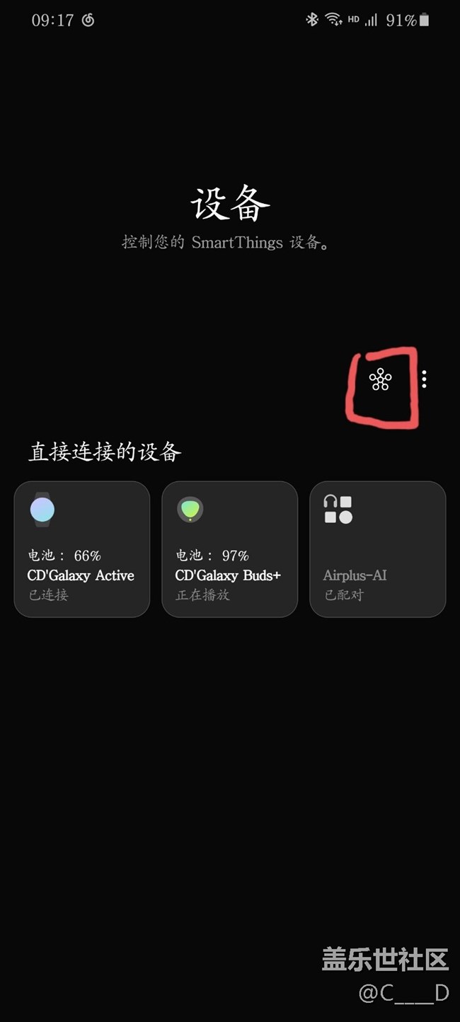 Buds,Buds+ 連接彈窗動(dòng)畫詳細(xì)教程