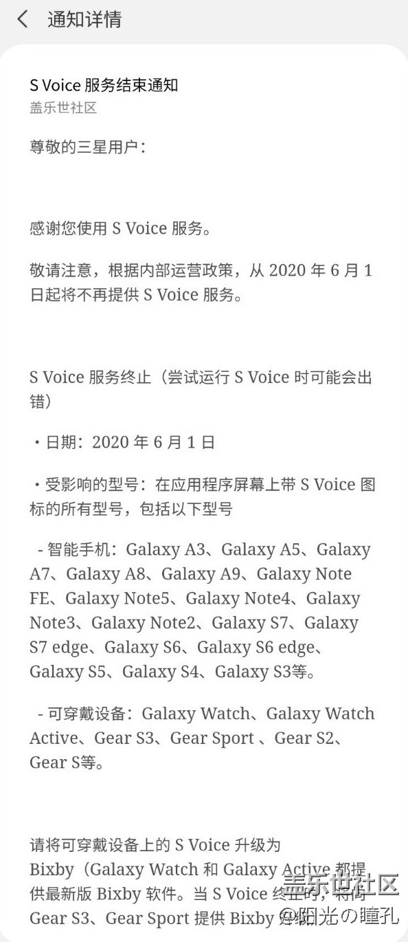 三星宣布將于6月1日起終止 S Voice 服務