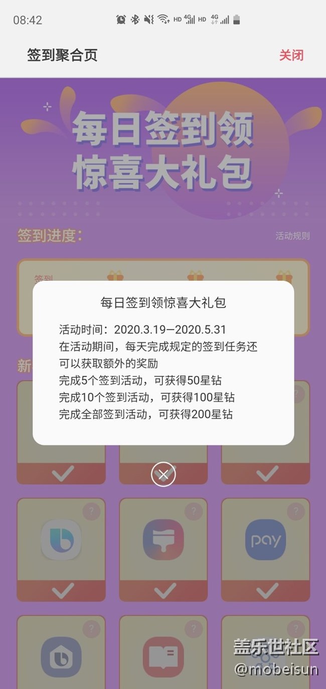 問下完成了簽到，在哪兒領(lǐng)350星鉆呢？