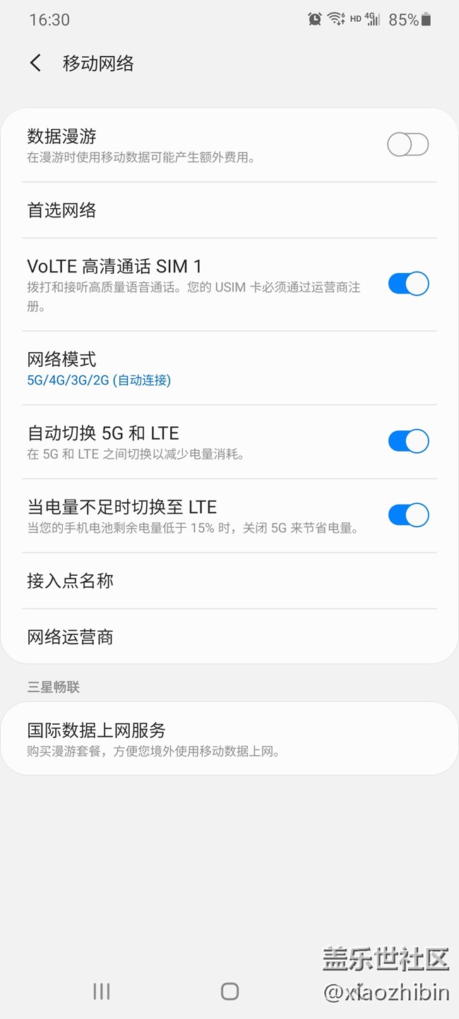 港版的S20U刷國行5G問題